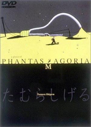 A Piece of Phantasmagoria (TV Miniseries)