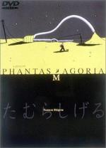 A Piece of Phantasmagoria (Miniserie de TV)