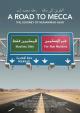 El camino a La Meca. El viaje de Muhammad Asad 