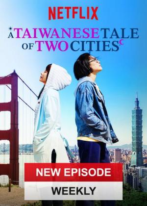 Historia taiwanesa de dos ciudades (Serie de TV)