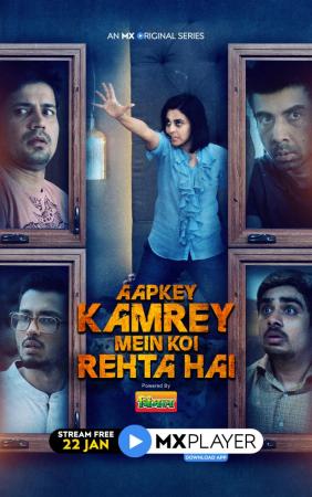Aapkey Kamrey Mein Koi Rehta Hai (TV Series)