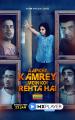 Aapkey Kamrey Mein Koi Rehta Hai (Serie de TV)
