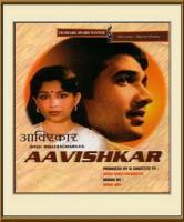 Aavishkar  - Posters