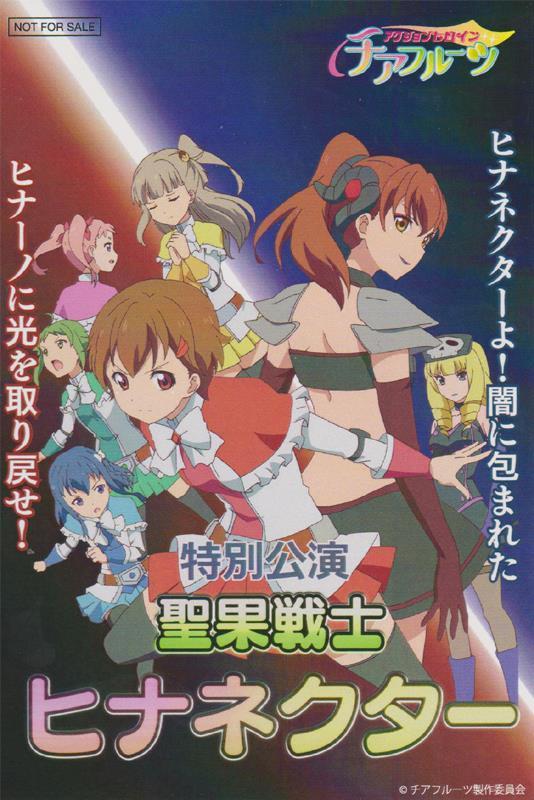 Action Heroine Cheer Fruits [Blu-ray] Import 全12話, アクションヒロイン チアフルーツ Amazon.co.jp: Action Heroine Cheer Fruits [Blu-ray