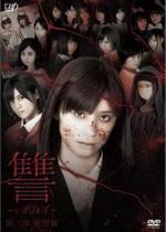 Ada 2: Zetsubô hen