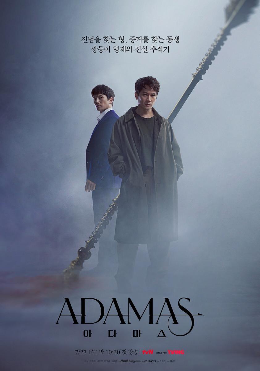Adamas: Diamante asesino (Serie de TV) - Poster / Imagen Principal