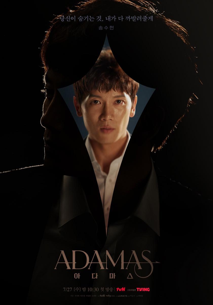 Image gallery for Adamas (TV Series) FilmAffinity