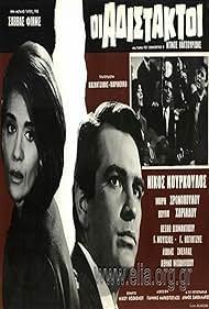 The Ruthless (1965) - FilmAffinity