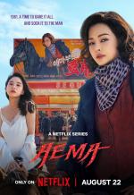 Aema (Miniserie de TV)