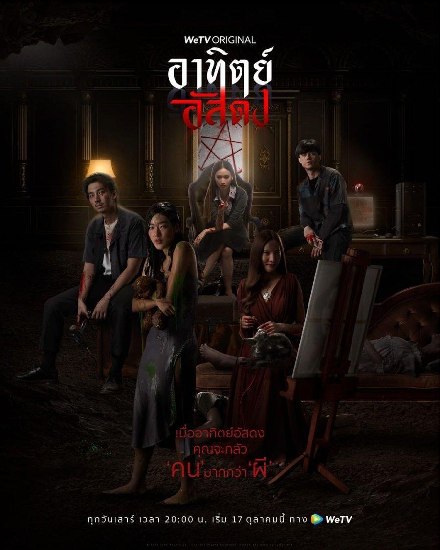 After Dark (TV Series) - Poster / Main Image