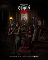 After Dark (Serie de TV) - Poster / Imagen Principal