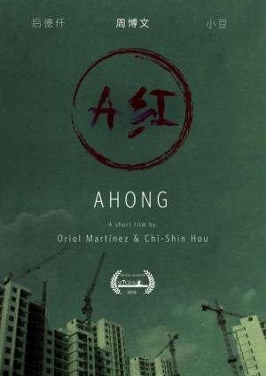 Ahong (C)