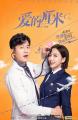 The Centimeter of Love (TV Series)