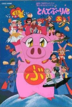 Super Pig (TV Series)