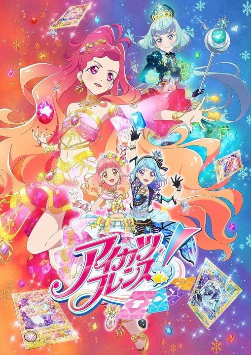 Aikatsu Friends! ~Kagayaki no Jewel~ (TV Series)