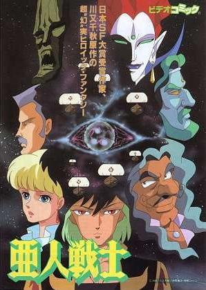 Ajin Senshi 