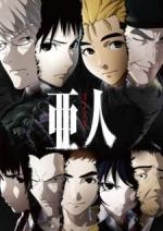 Ajin: Shototsu (Serie de TV)