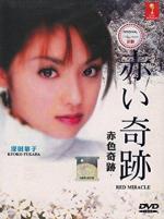 Akai shisen (TV)