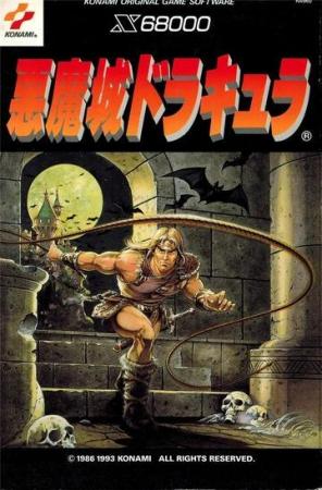 Akumajō Dracula (Sharp X68000)
