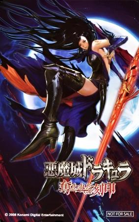 Castlevania: Order of Ecclesia 