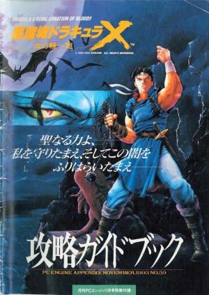 Castlevania: Rondo of Blood 