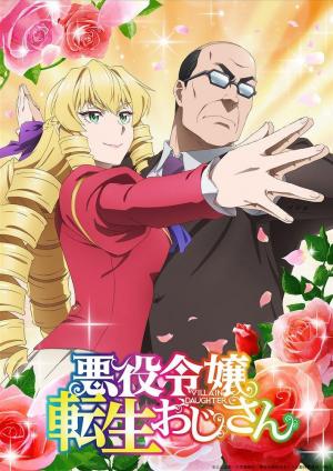 From Bureaucrat to Villainess: Dad's Been Reincarnated! (Serie de TV)