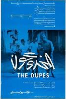 The Dupes  - Poster / Main Image