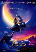 Aladdin  - Posters