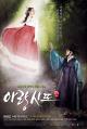 Arang and the Magistrate (Serie de TV)