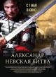 Alexander. The Neva Battle 