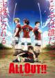 All Out!! (TV Series)