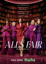 All's Fair (TV Series)
