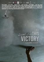 All This Victory (Jeedar El Sot)