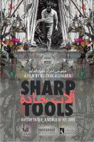 Sharp Tools  - Poster / Imagen Principal