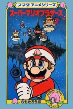 Amada Anime Series: Super Mario Bros. 