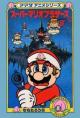 Amada Anime Series: Super Mario Bros. 