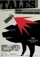 Historias de la edad de oro  - Poster / Imagen Principal