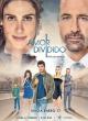 Amor dividido (Serie de TV)