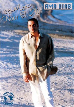 Amr Diab: Nour El Ain (Vídeo musical)