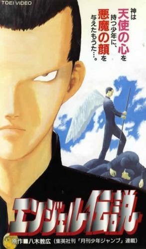 Angel Legend (TV Miniseries)