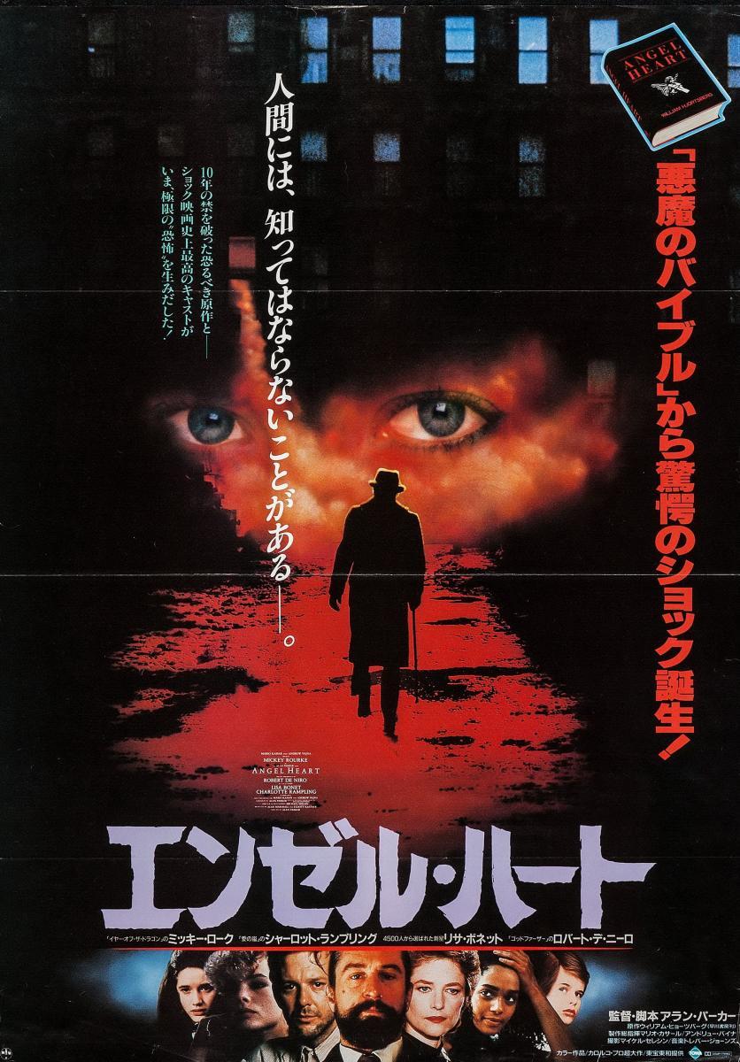 Image gallery for Angel Heart - FilmAffinity