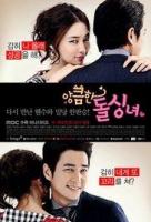 Cunning Single Lady (Serie de TV) - Posters