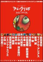 Attack of Higashimachi 2nd Borough (C) - Poster / Imagen Principal