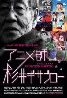 Animation Maestro Gisaburo  - Poster / Imagen Principal
