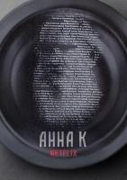 Anna K (TV Series) - Poster / Main Image