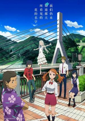 Anohana: The Flower We Saw That Day (Serie de TV)