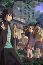 Anohana: The Flower We Saw That Day - Letter to Menma (S)