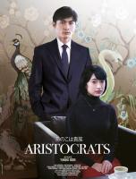 Aristocrats  - Posters
