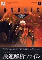 Zone of the Enders: The 2nd Runner  - Posters