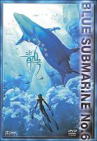 Blue Submarine No. 6  - Poster / Main Image
